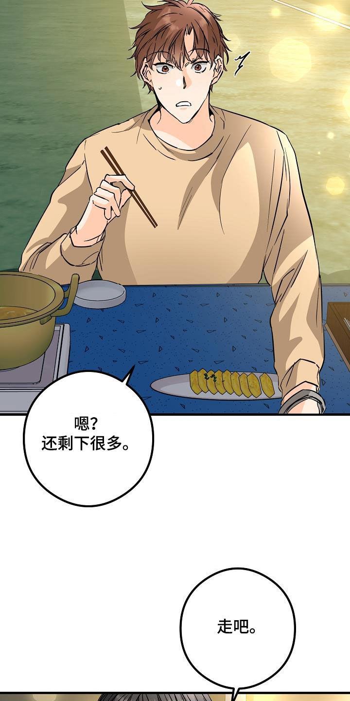 第68话 烟花 第 10 页
