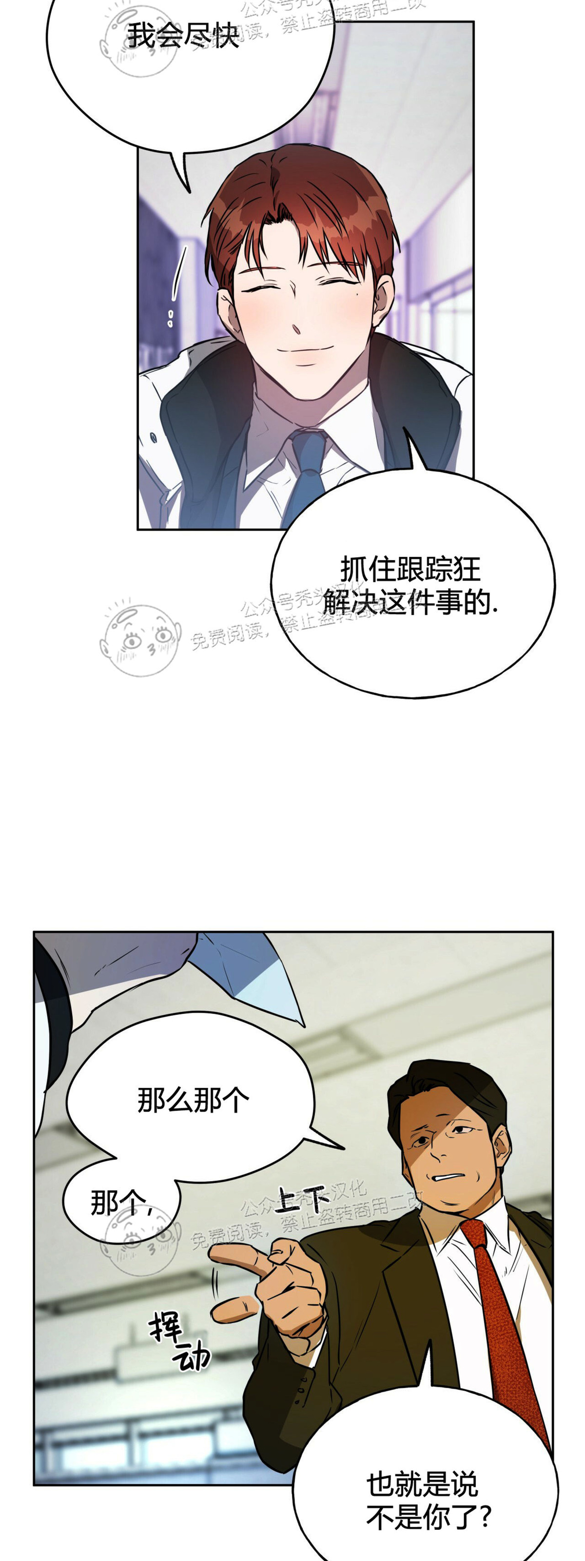第23话 第 13 页