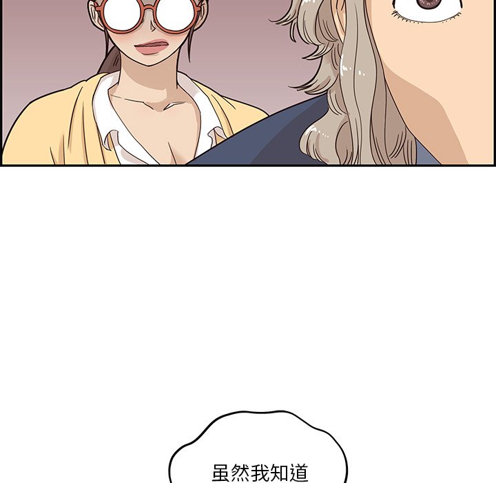 第42话 第 47 页