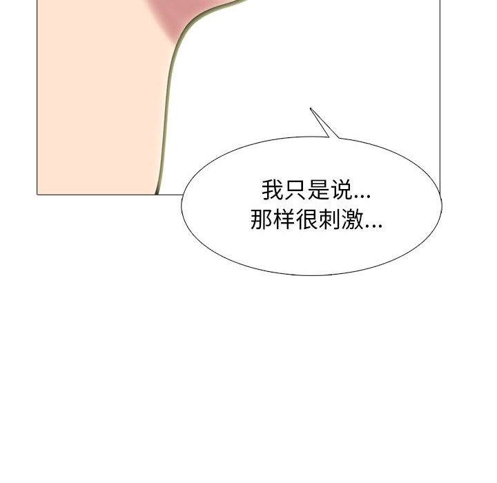 第137话 第 76 页
