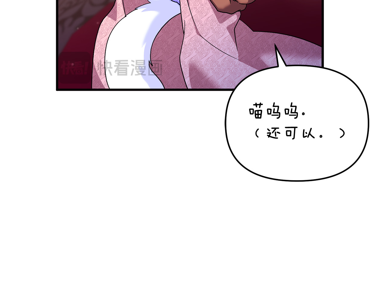 第17话 谢谢你 第 134 页