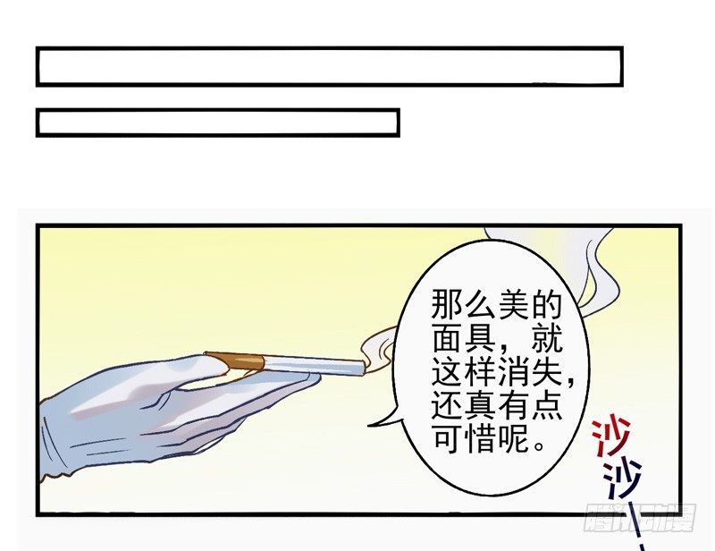 第20话：彼岸花面具04 第 5 页