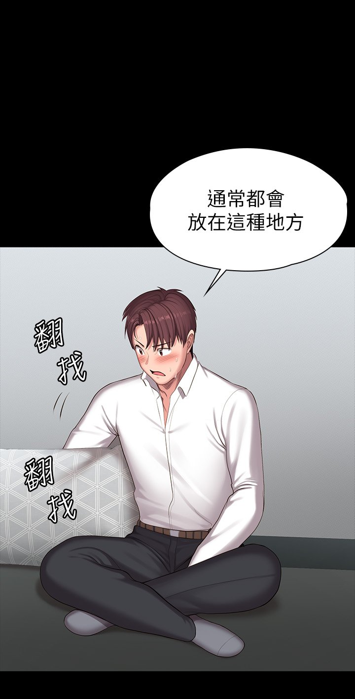 第89话 - 想跟你玩点不一样的… 第 53 页