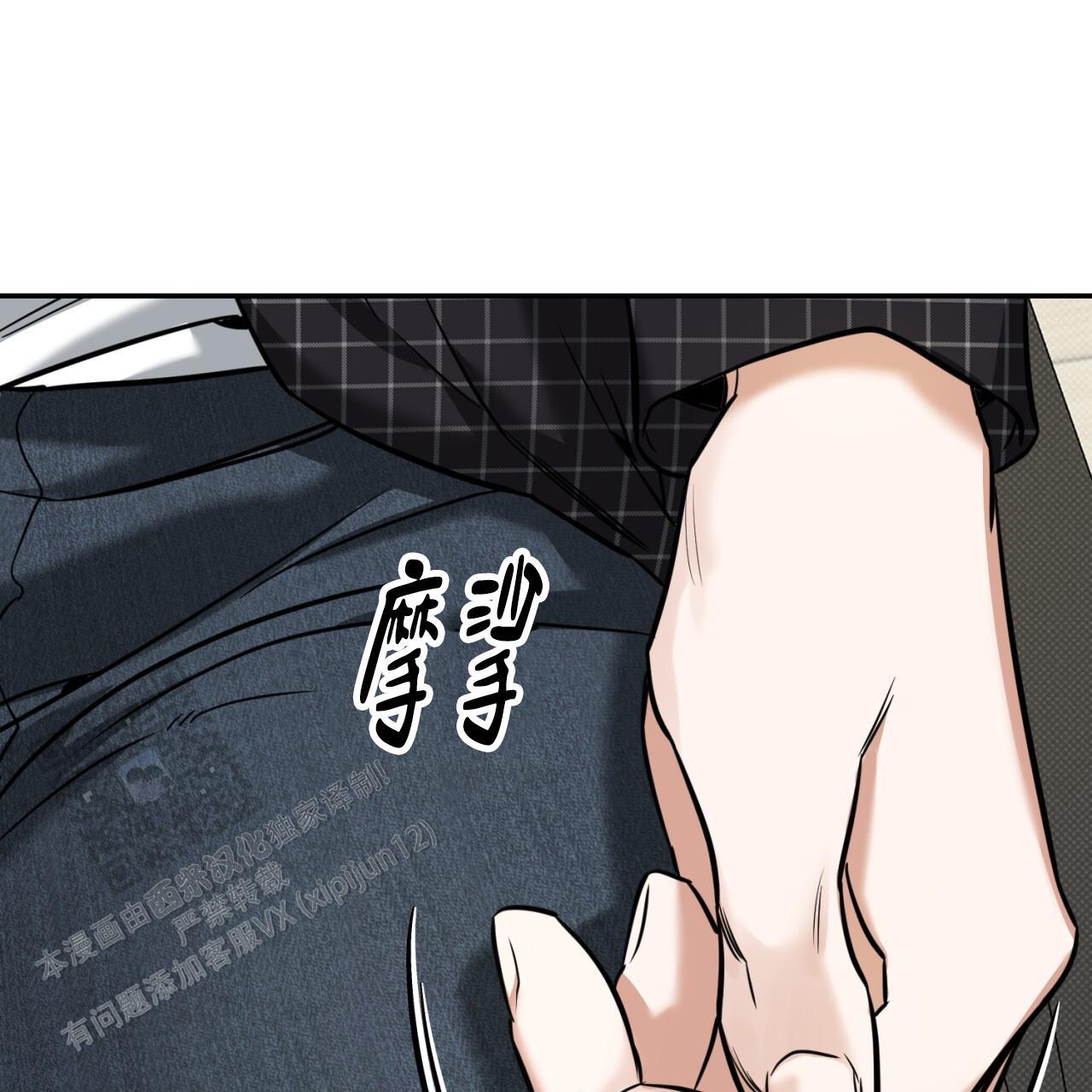 第15话 想做什么也都行 第 34 页