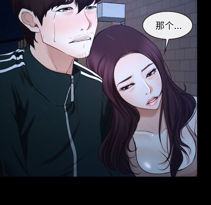 第16话 第 100 页
