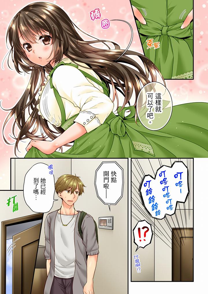 第90话 第 12 页