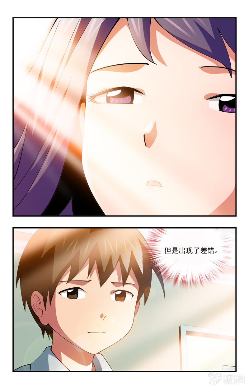 第30话 第 14 页