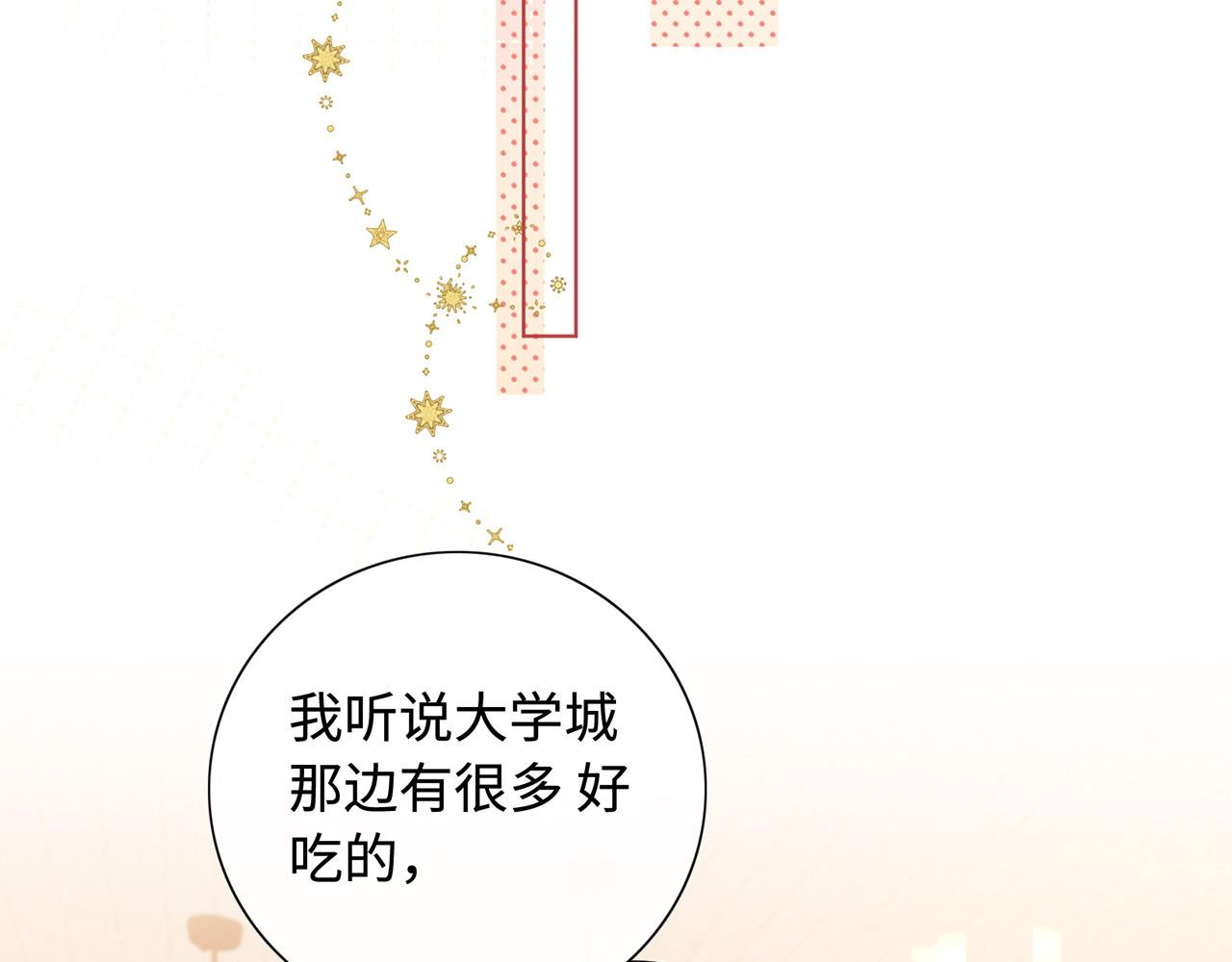 第64话 桑延的房间 第 22 页