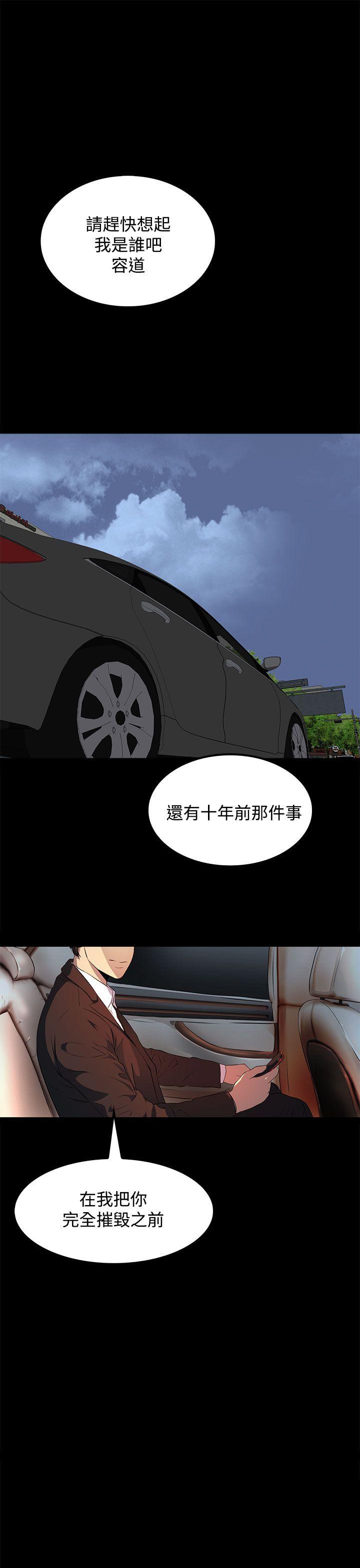 第14话 第 31 页