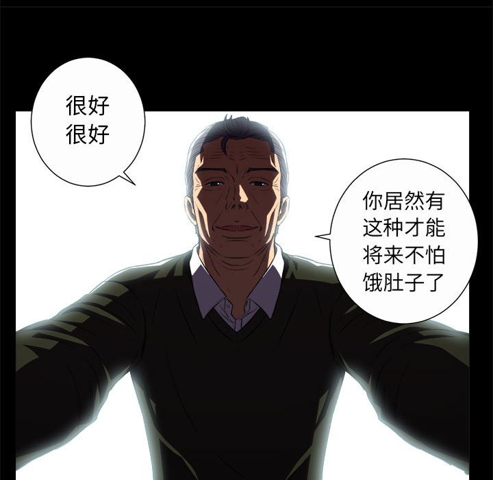 第48话 第 27 页