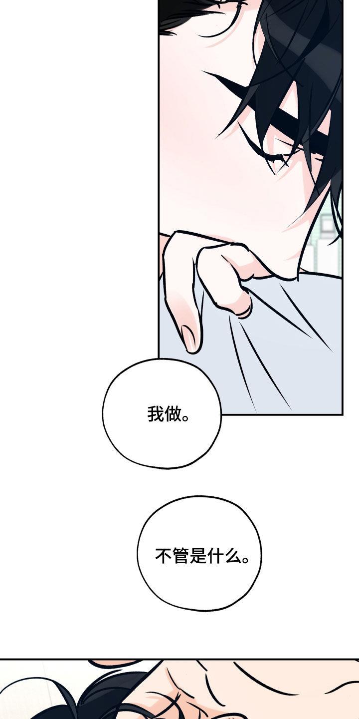 第168话 扯平 第 13 页