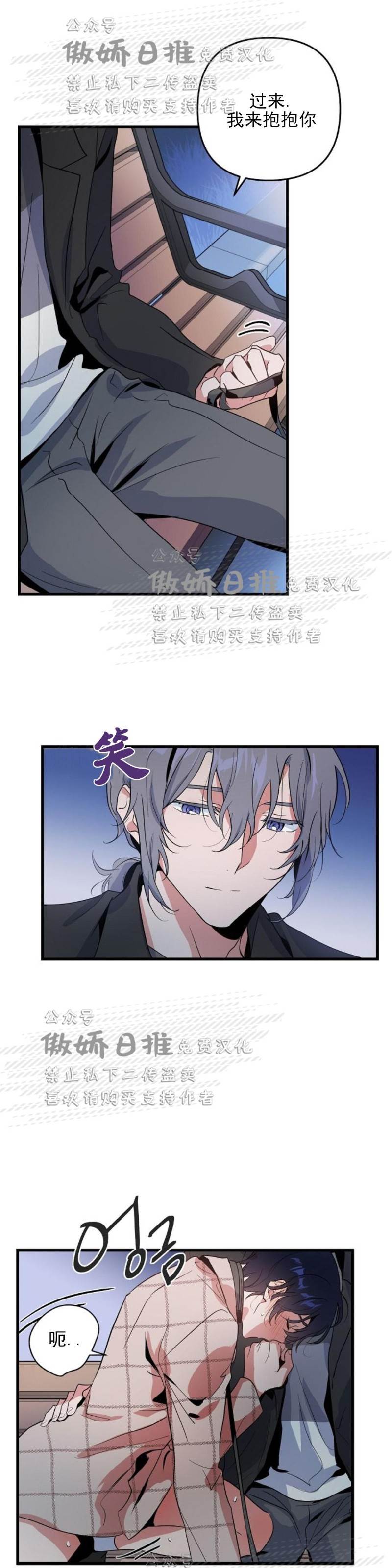 第8话 第 15 页