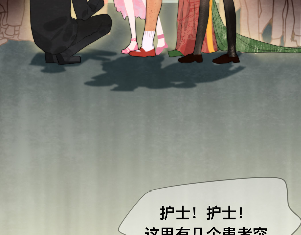 第76话 火辣的难言之隐 第 149 页