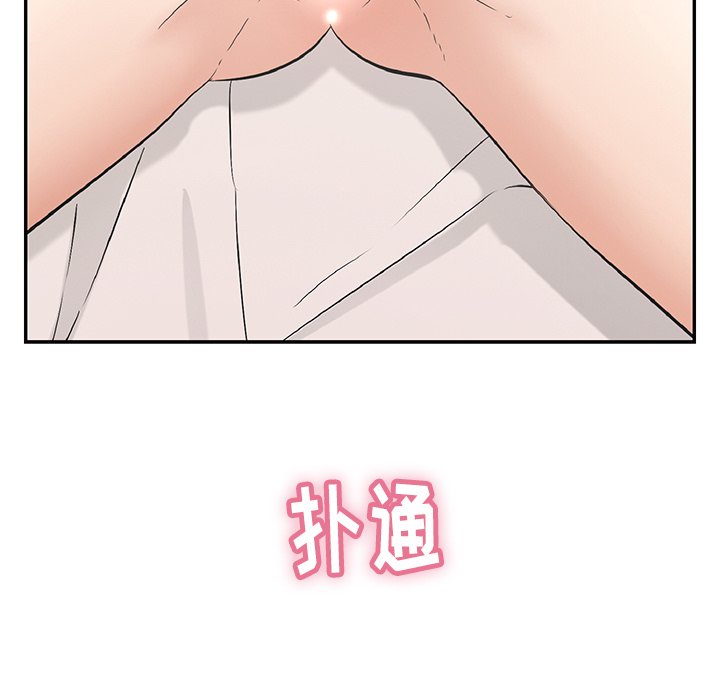 第58话 第 71 页