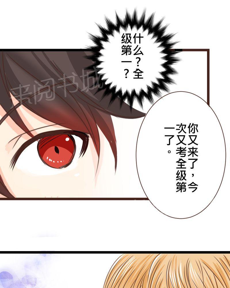 第25话 第 30 页
