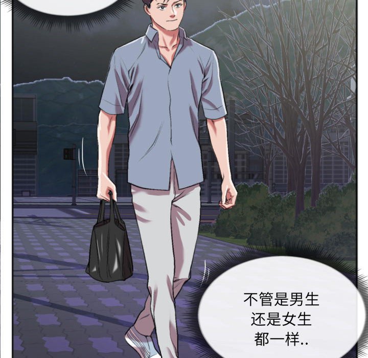 第27话 第 35 页