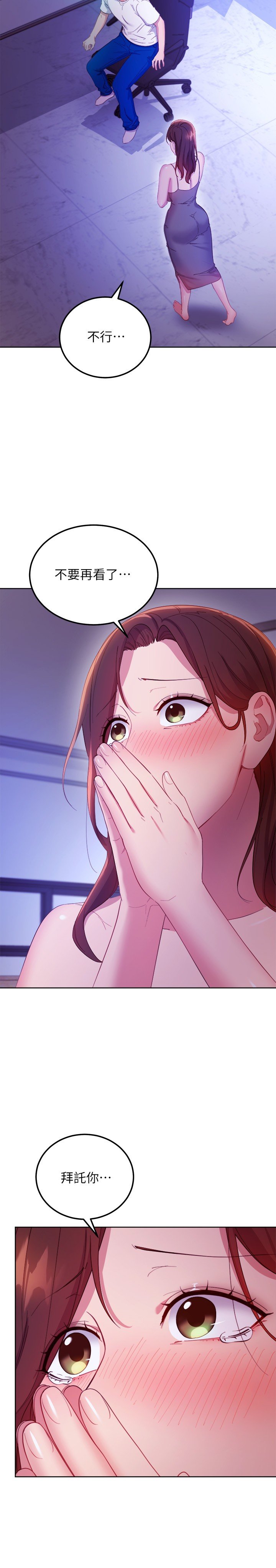 第107话 - 继母的真心话 第 23 页