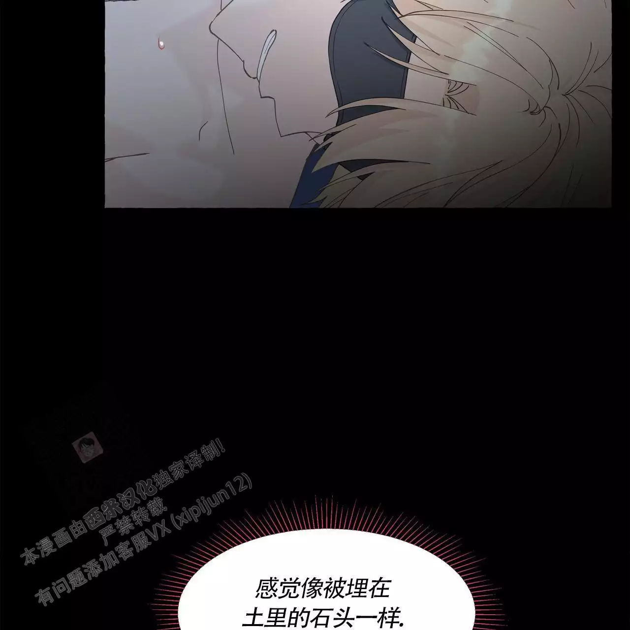 第137话 救赎 第 15 页