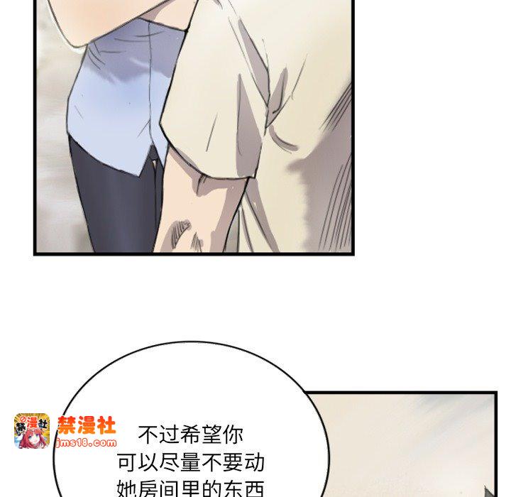 第6话 第 13 页