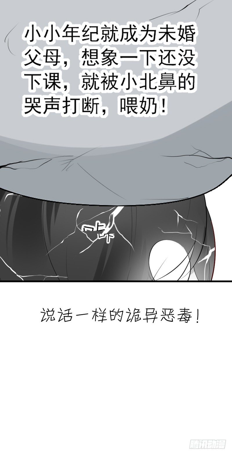 第三十七话 第 26 页
