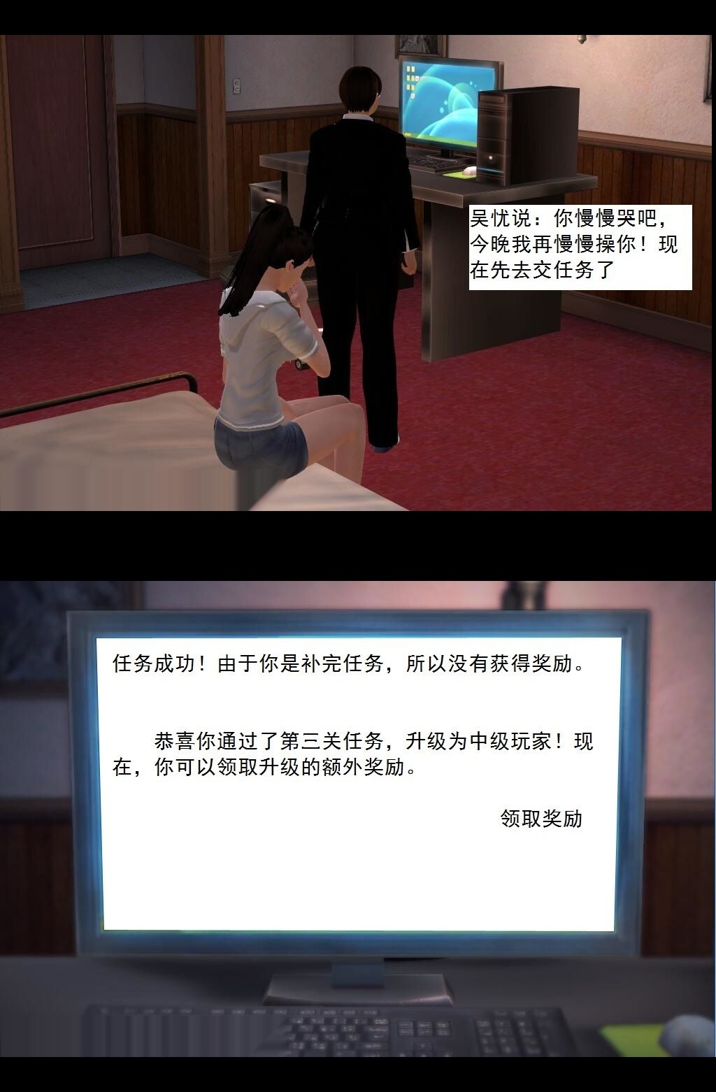 （25）等级提升！【第4回】 第 13 页