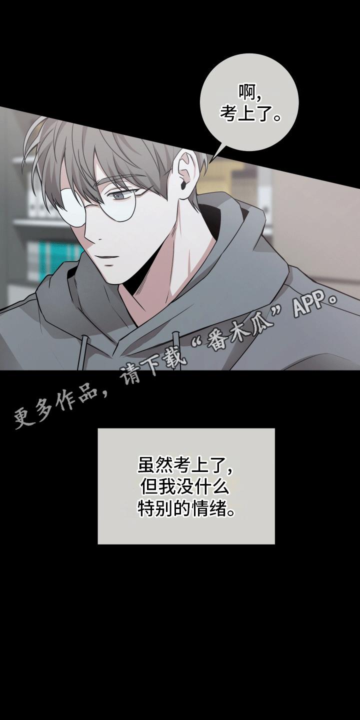 第11话 学有所成 第 22 页