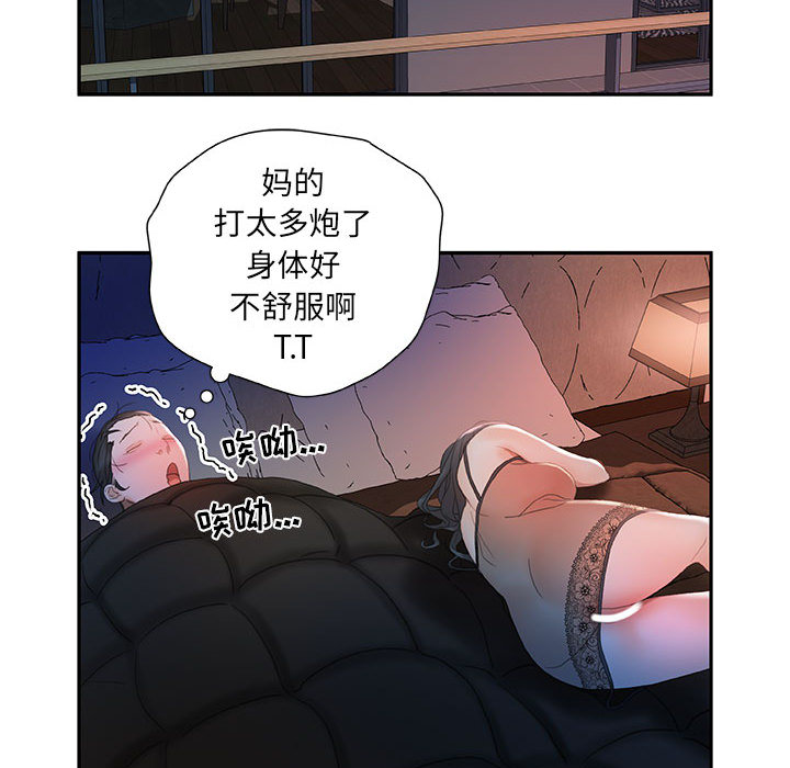 第15话 第 53 页