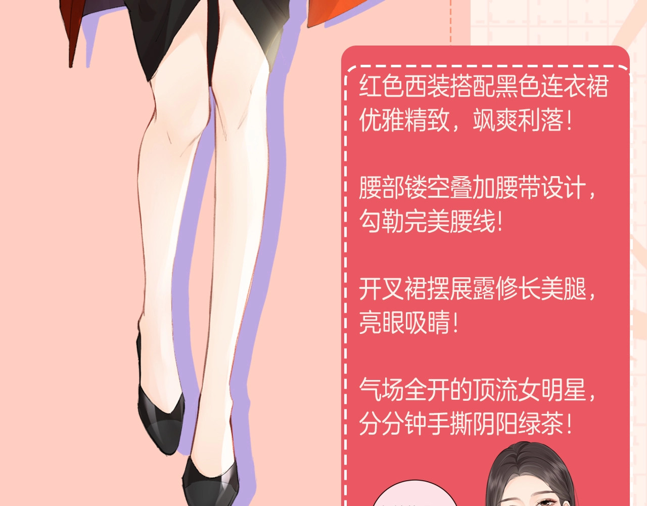 第13期 顶流女明星的衣橱来啦！（日更中） 第 10 页