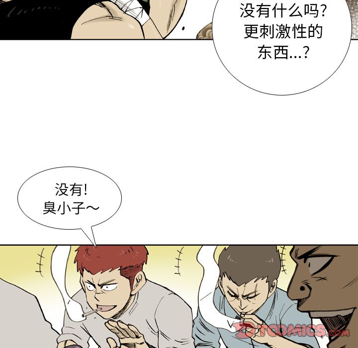 第 35 话 第 14 页