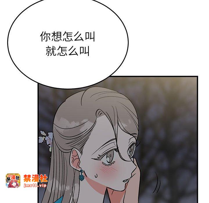 第25话 第 23 页