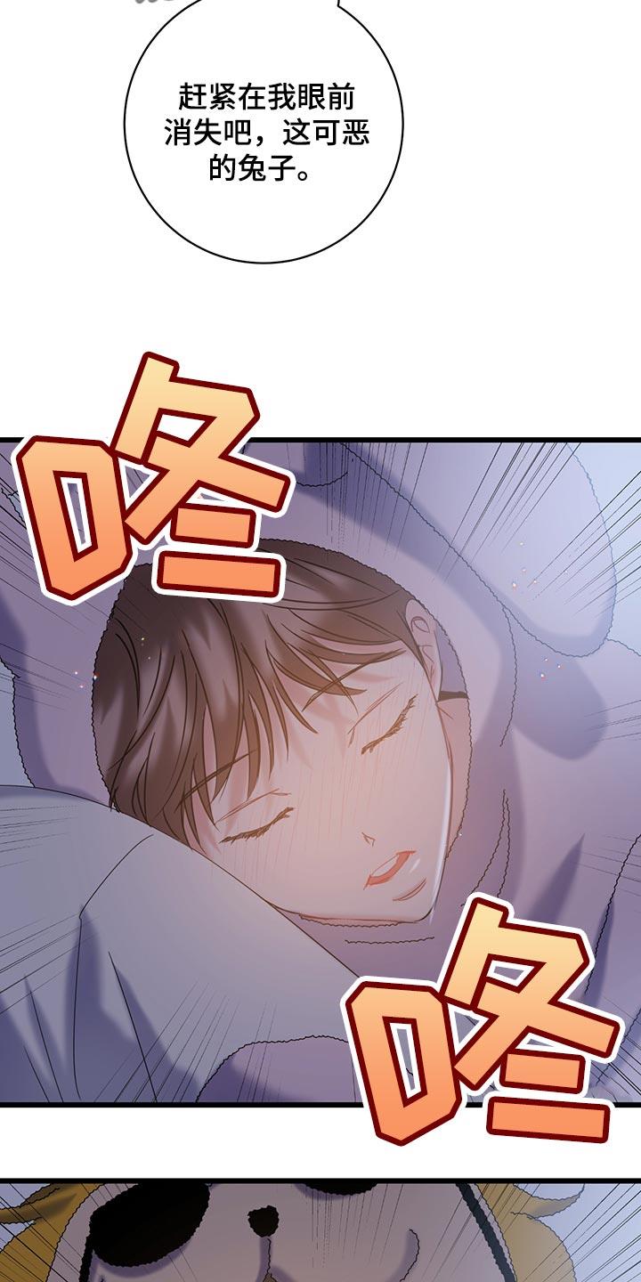 第33话 冤大头 第 6 页