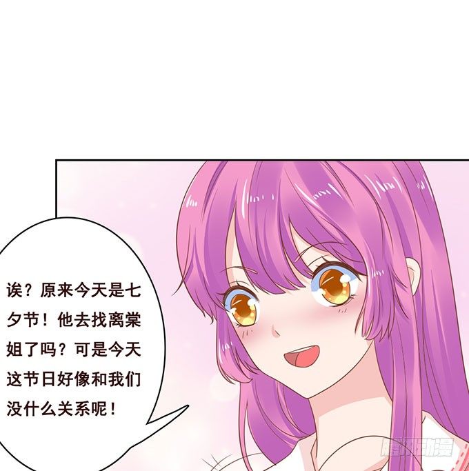 七夕特别篇之跨越地球说爱你 第 12 页