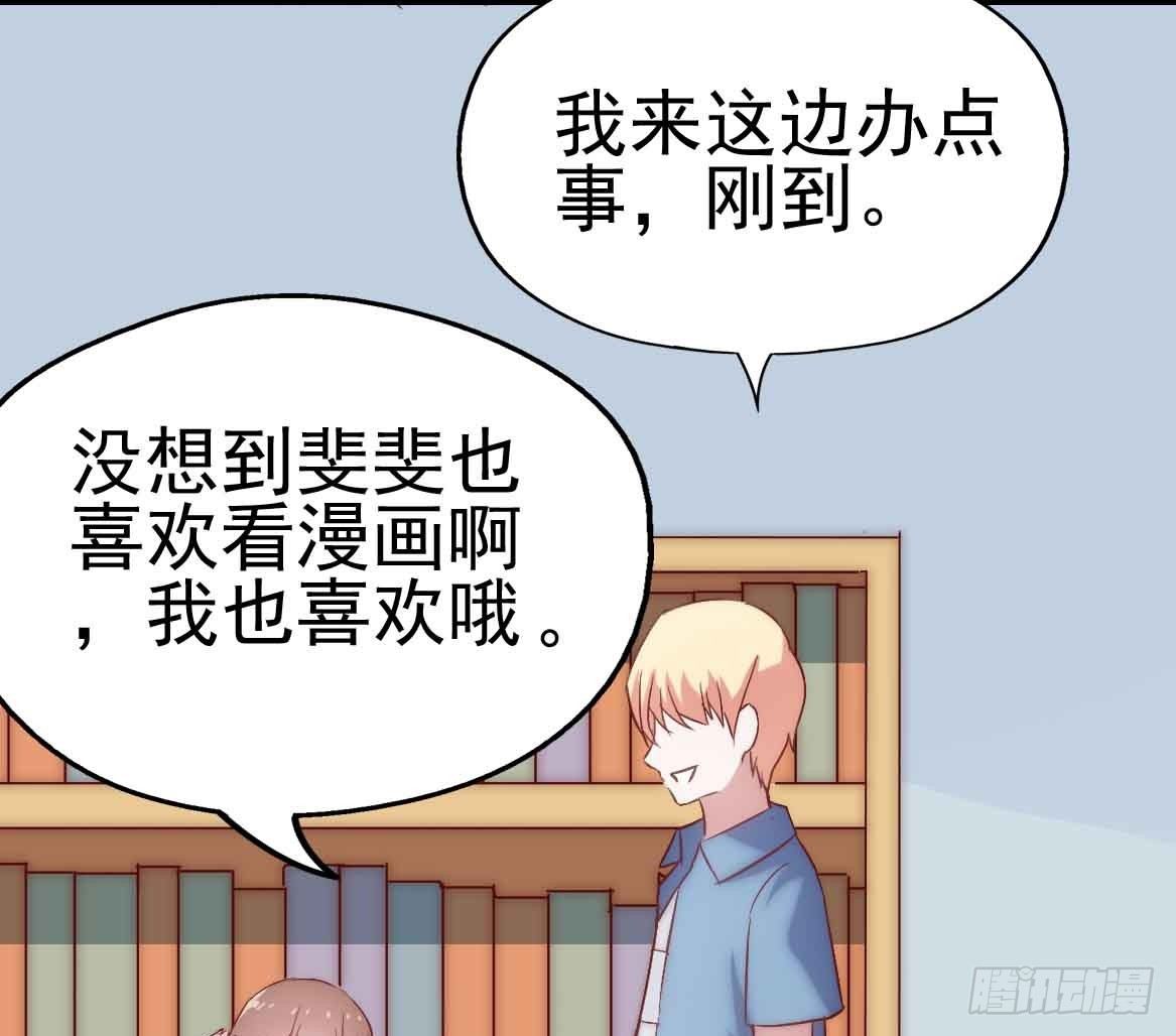 第二十四话·游乐场 第 14 页