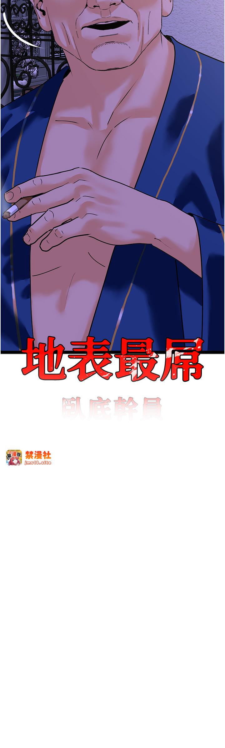 第46话 - 资本大佬V.S.共产大鵰 第 5 页