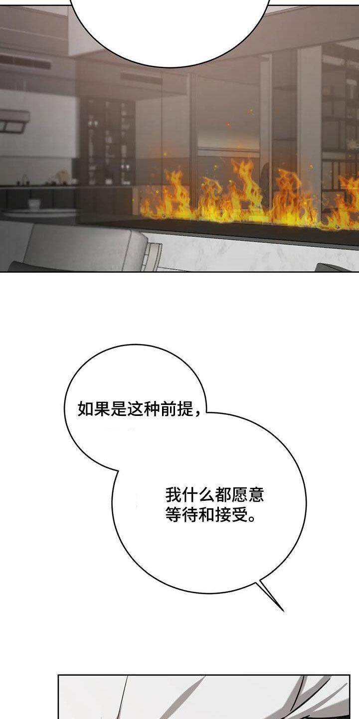 第89话 别动 第 8 页