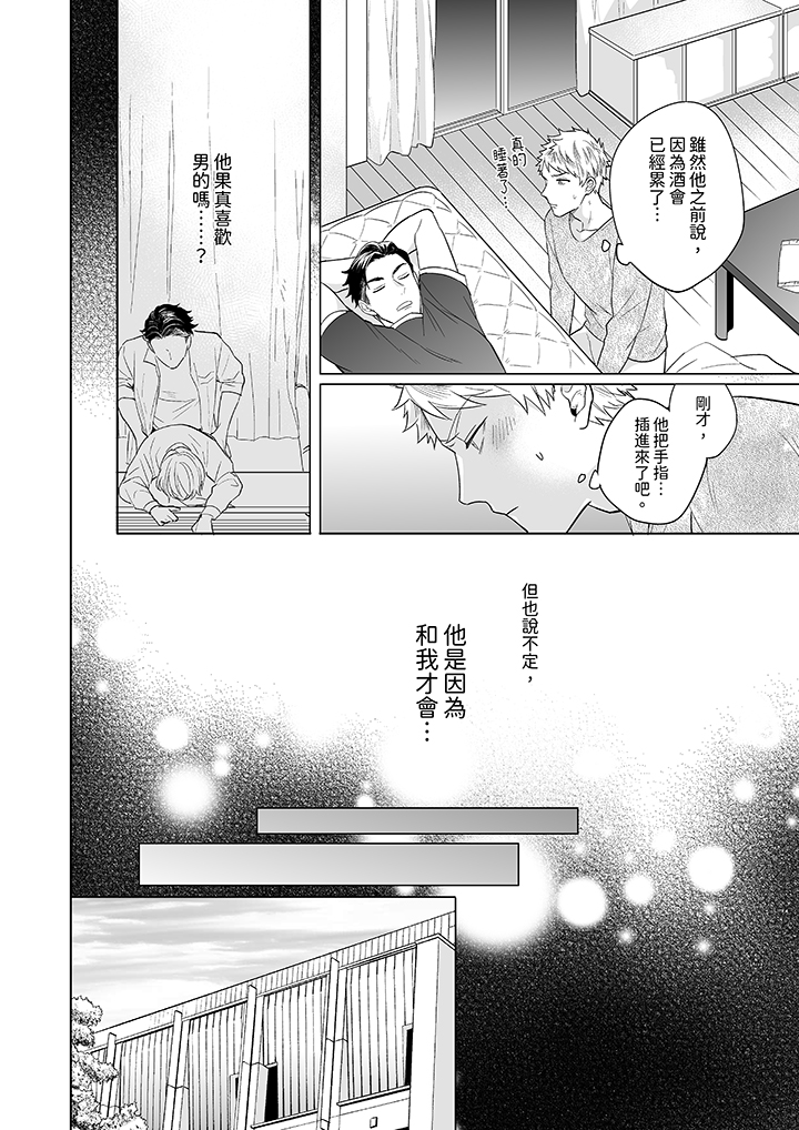 第6话 第 12 页