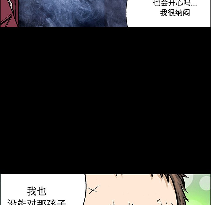 第27话 第 49 页
