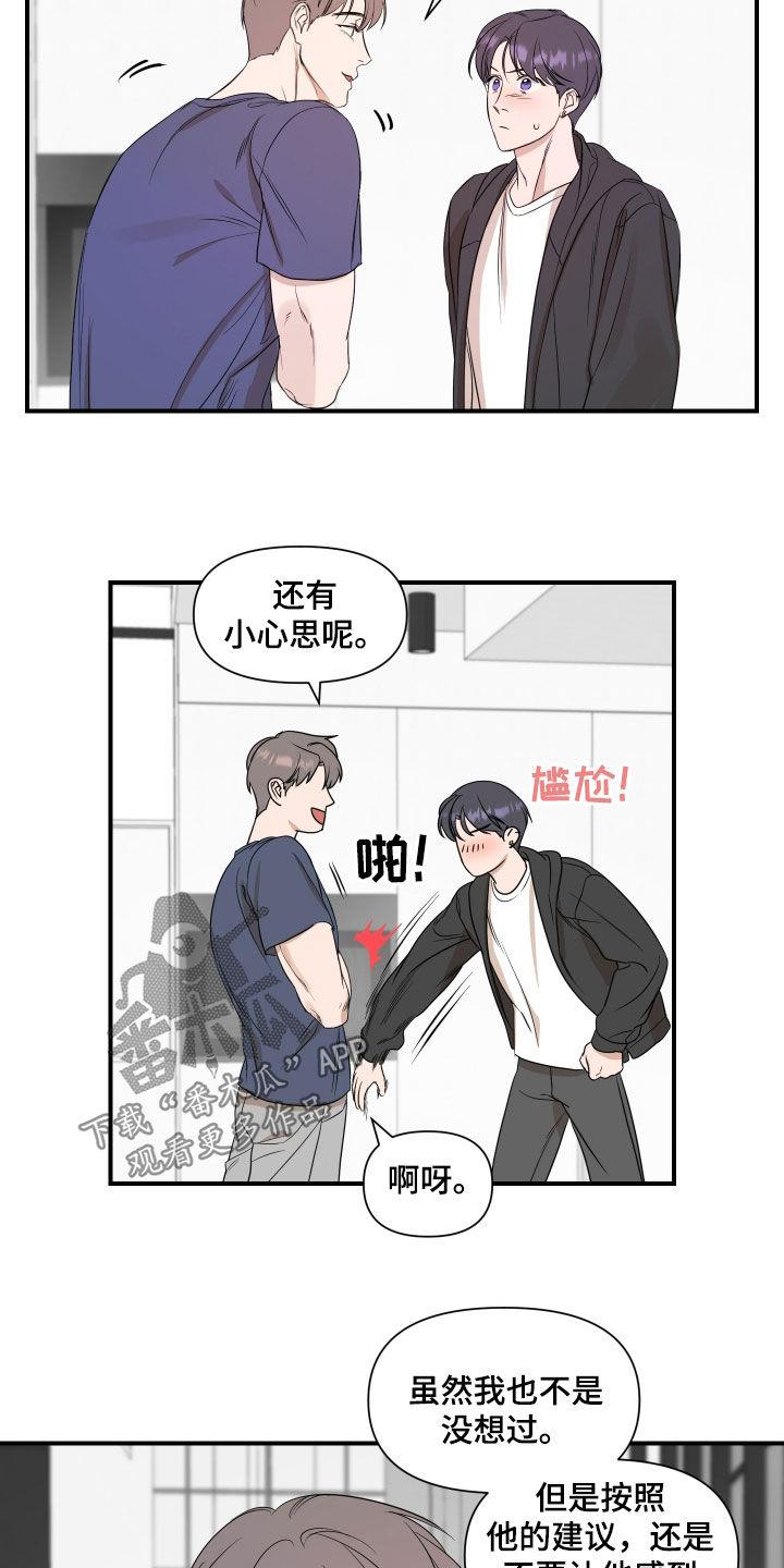 第63话 勉强 第 7 页