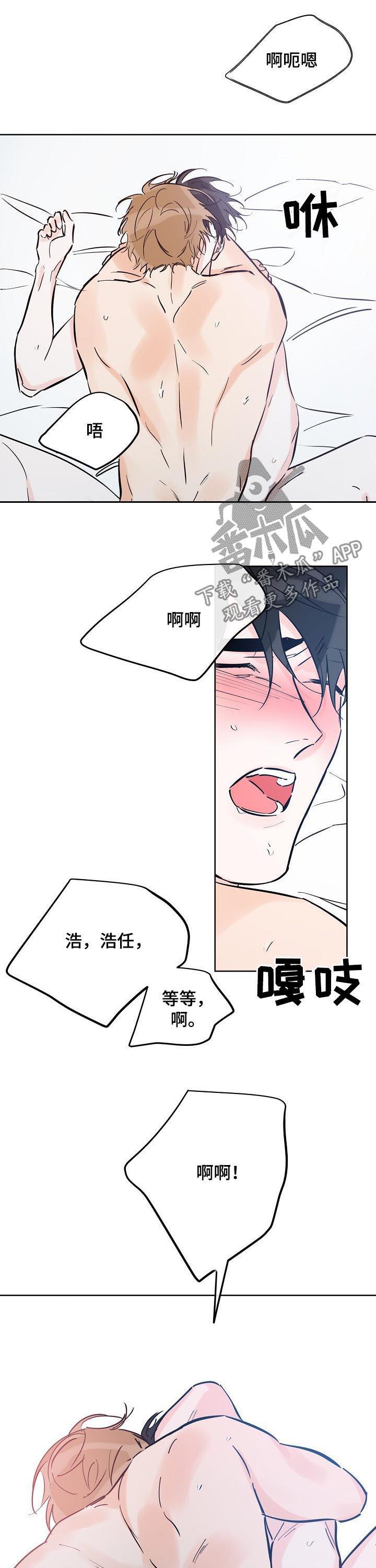 第91话 真可爱 第 8 页