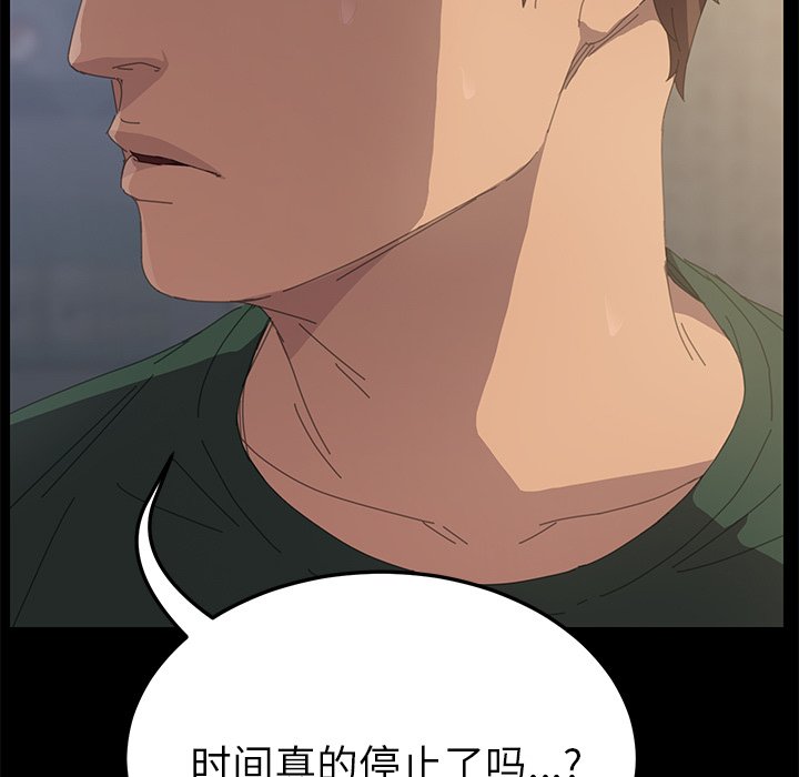 第33话 第 9 页