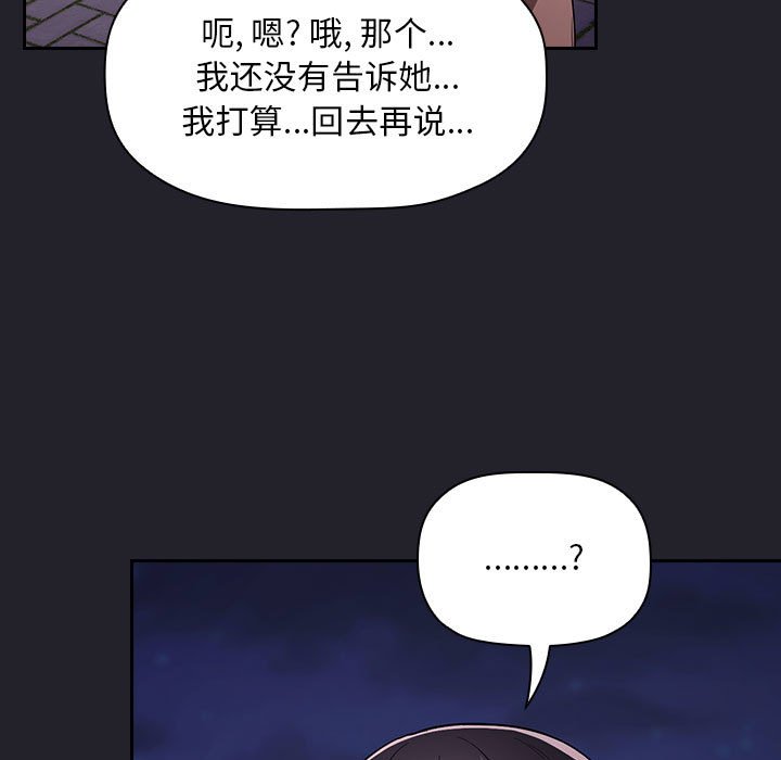 第64话 第 69 页