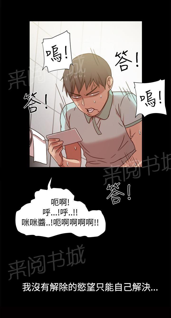 第18话 婚后生活 第 11 页