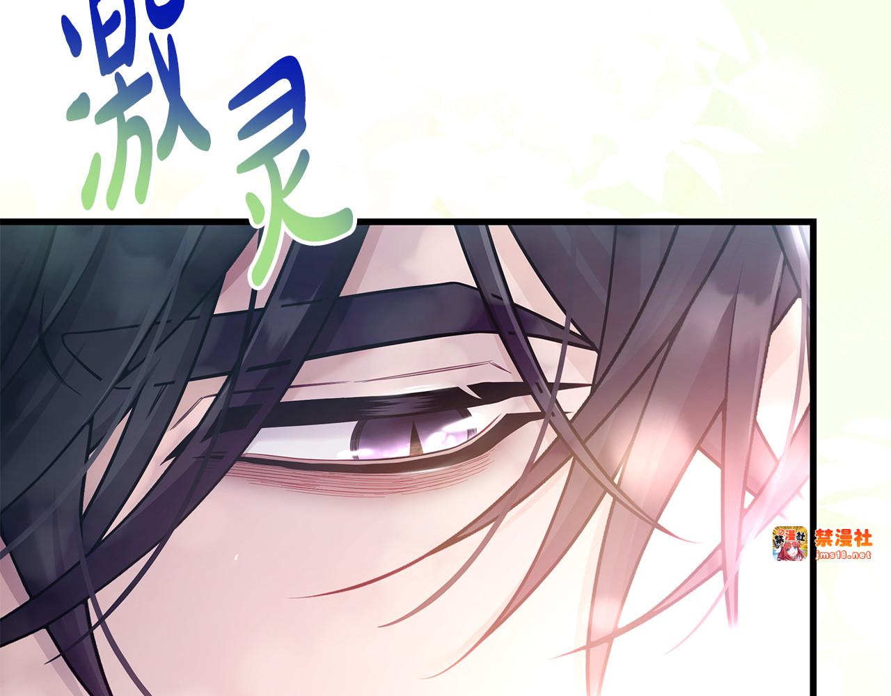 第9话 喜欢我吗？ 第 95 页