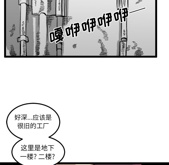 第21话 第 59 页