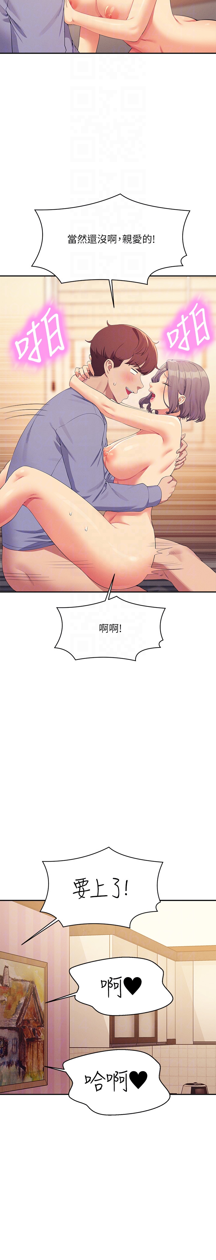 第140话 - 今天让男友好好享受~ 第 30 页