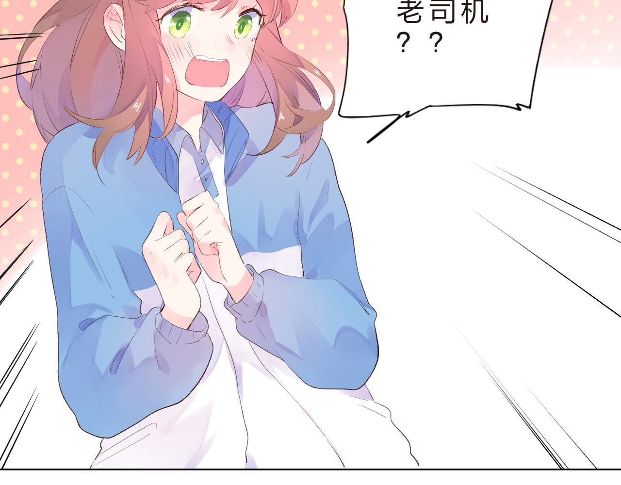 第25话 空白画纸 第 98 页