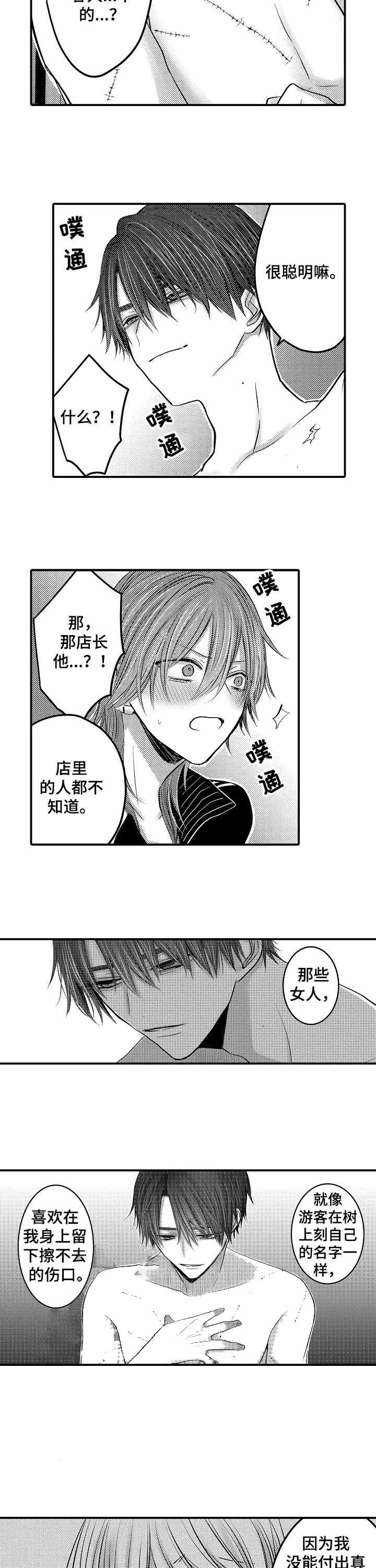第12话 第12话 第 3 页