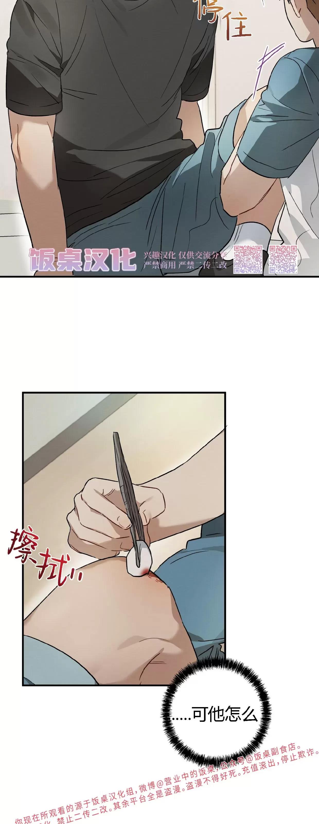 第10话 第 21 页
