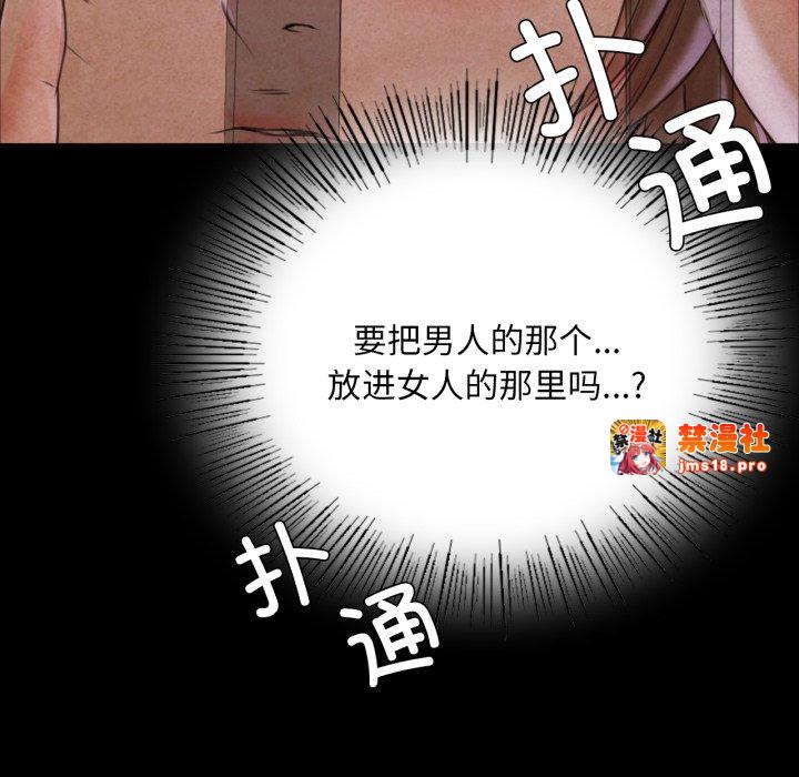 第47话 第 151 页