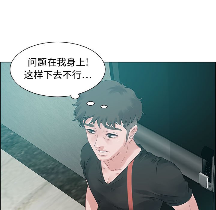 第32话 第 73 页